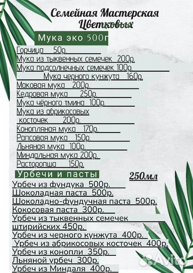 Масло сыродавленное льняное,кунжутное,горчичное