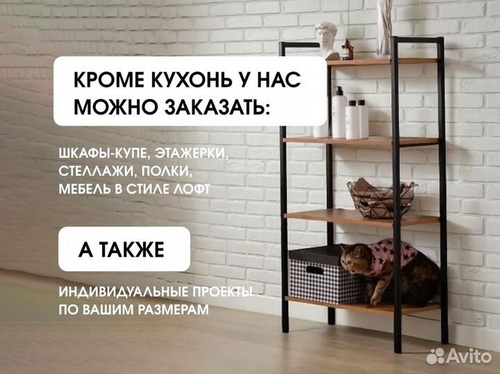 Кухонный гарнитур на заказ