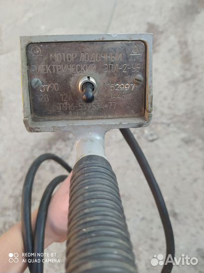 Лодочный электромотор