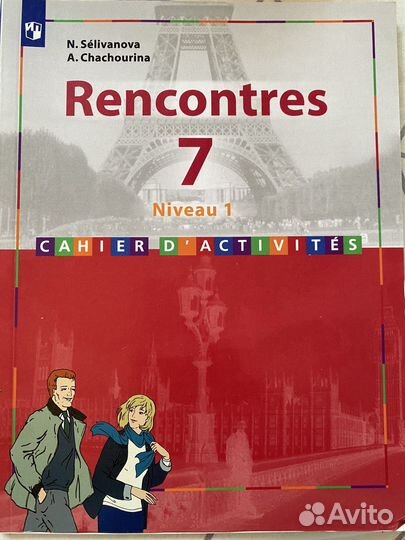 Сборники упражений францущкий яз 7-8-9кл