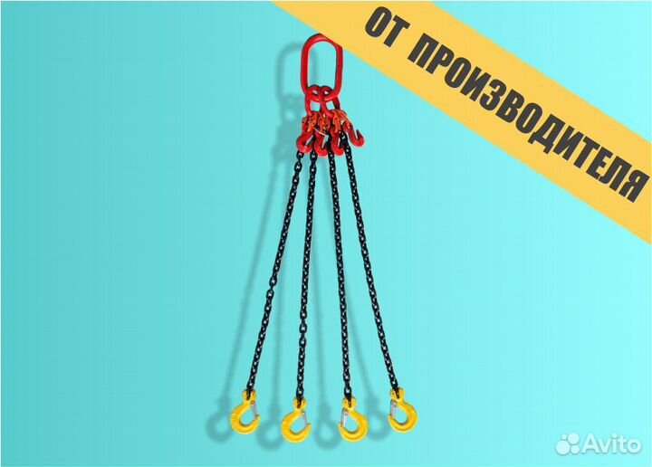 Паук 2,5 т. L 2,5 м. с укор-ми (Строп цепной 4сц)