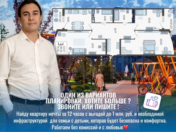 3-к. квартира, 91,4 м², 7/21 эт.