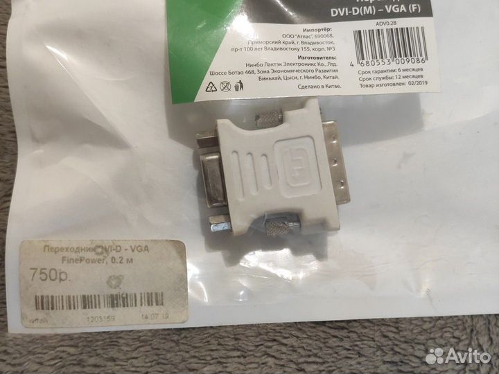 Переходник с vga на dvi a