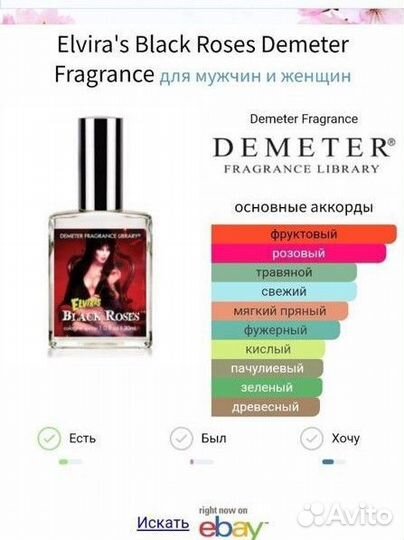 Ароматы demeter пробники в подарок