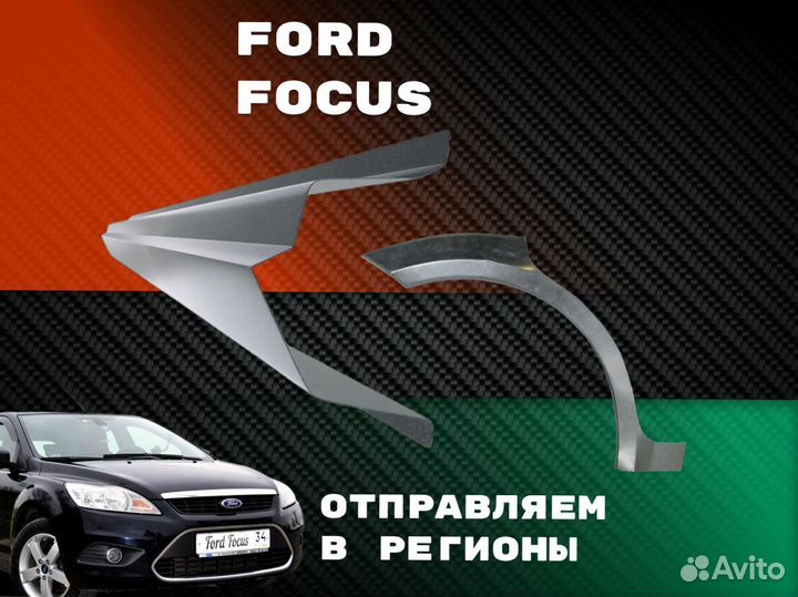 Пороги Honda Civic ремонтные