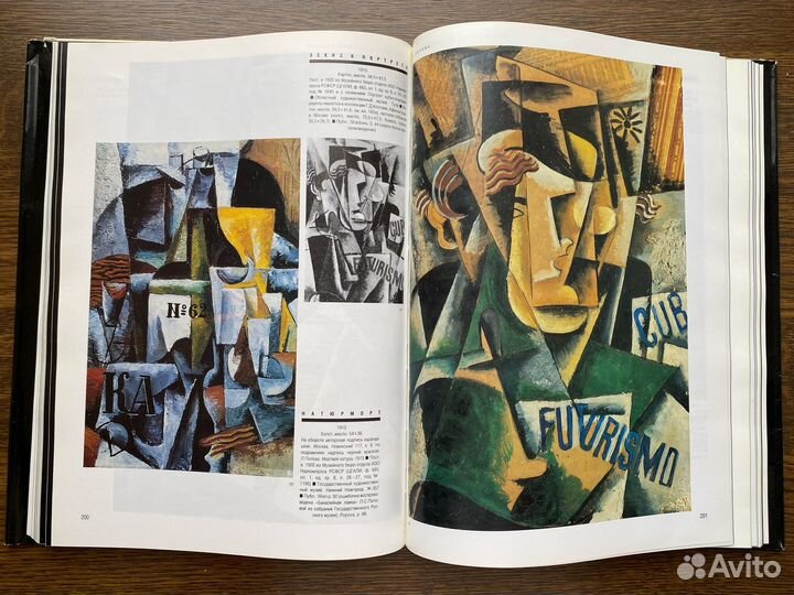 Альбом Неизвестный русский авангард