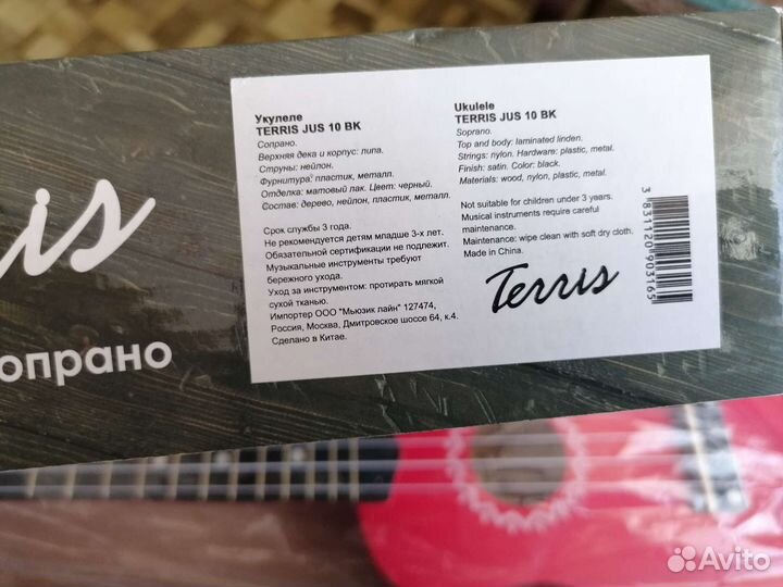 Укулеле сопрано