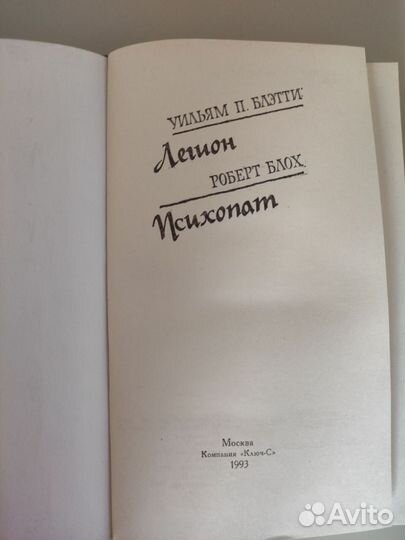 Библиотека остросюжетной мистики