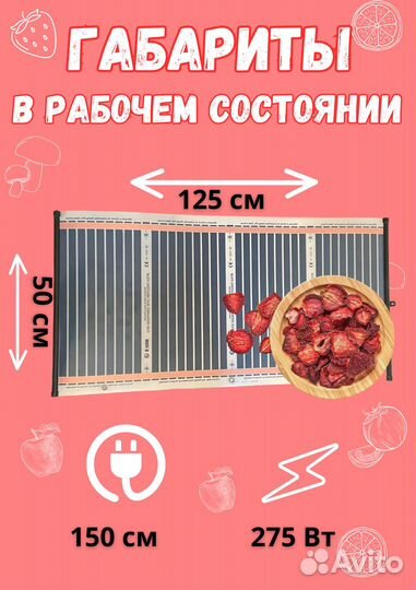 Сушилка для овощей и фруктов