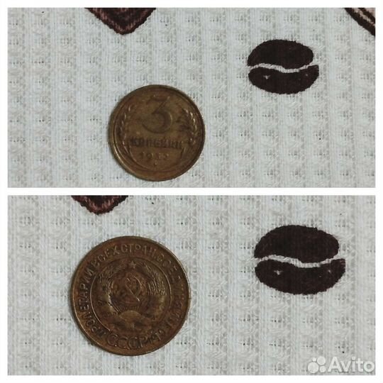 3копейки 1932