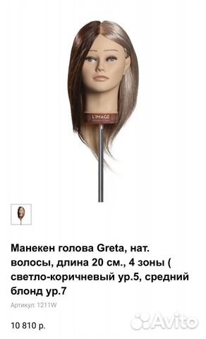 Голова манекен с натуральными волосами