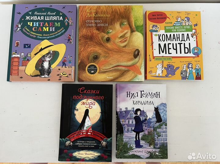Детские книги в идеальном состоянии