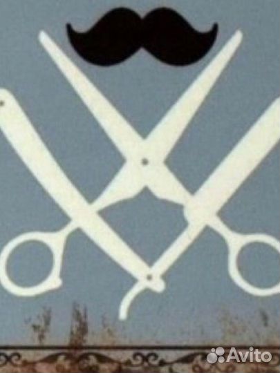 Мужская стрижка с выездом на дом