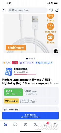 Телефон iPhone 7, 32 gb