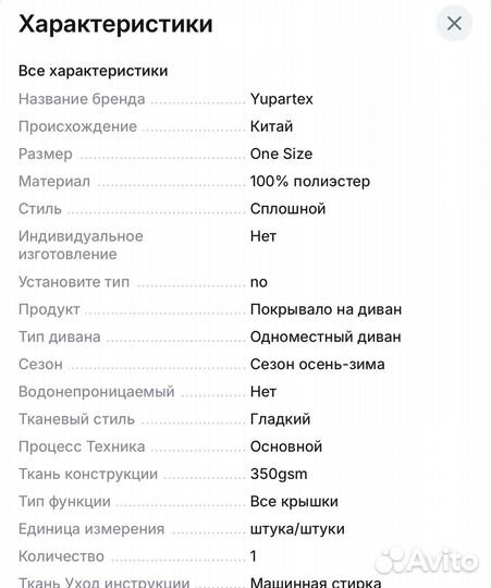 Чехол для кресла новый