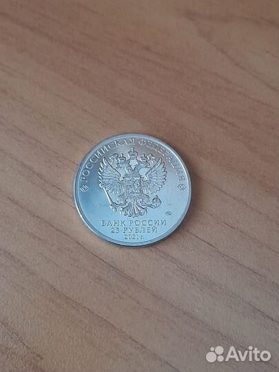 Монета 25р Маша и медведь