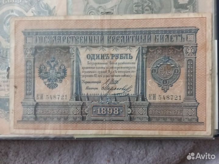 Бона 1 р 1898 год