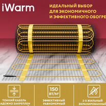 Теплый пол Теплолюкс 8-10 кв.м