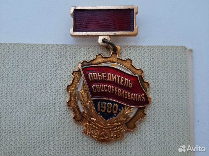 Значок и удостоверение