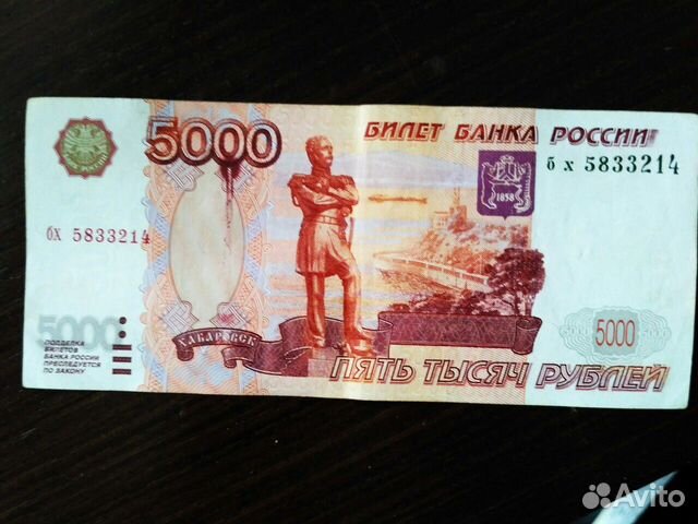 Банкнота 5000 - брак