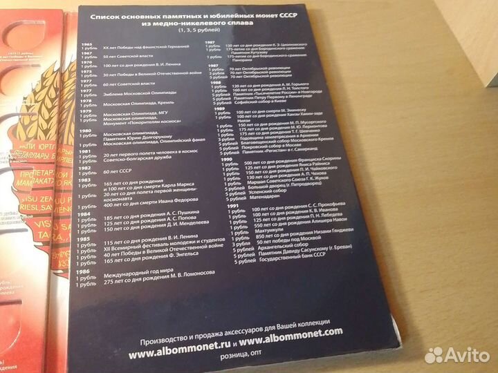 Набор для монет