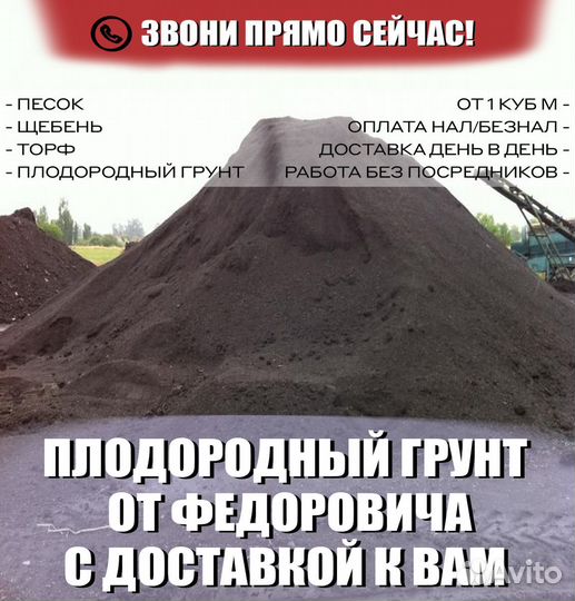 Чернозем