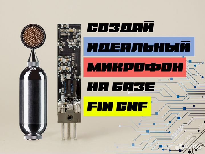 Ремонт и улучшение конденсаторного микрофона FIN