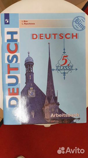 Рабочие тетради 5 класс