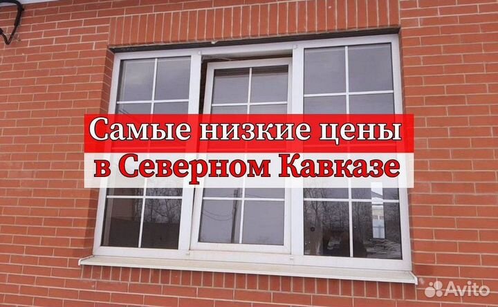 Пластиковые окна под ключ