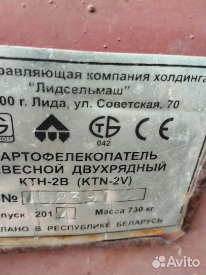 Копатель корнеплодов Агропромсельмаш КТН-2ВМ, 2014