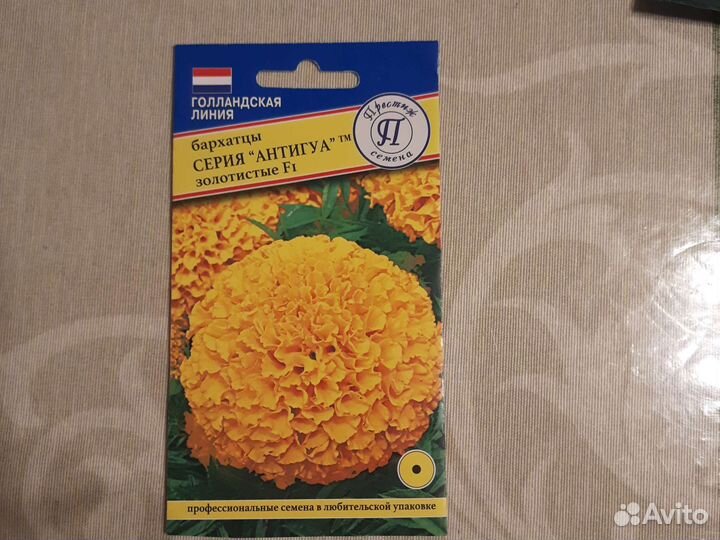 Бархатцы семена