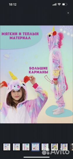 Пижама кигуруми единорог 104