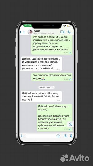 Репетитор по китайскому языку HSK 1-4