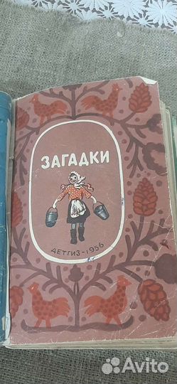 Ретро книжки детские