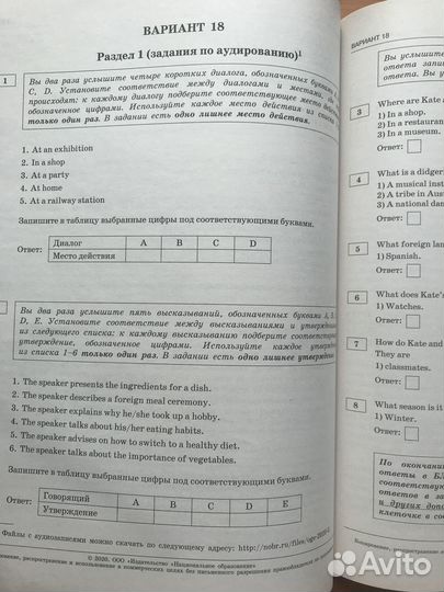 Сборник Огэ по английскому. (фипи, нн Трубанева)