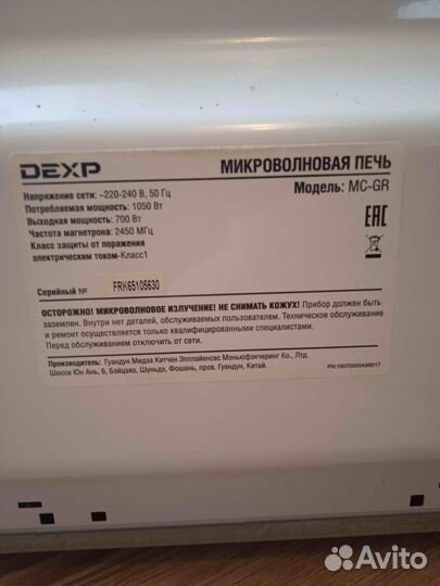 Микроволновая печь
