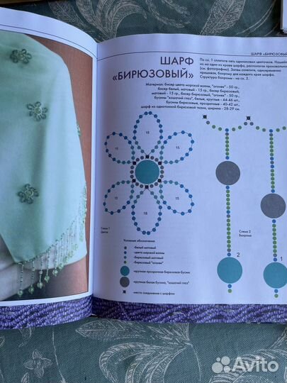 Фантазии из бисера Е. Вильчевская книга