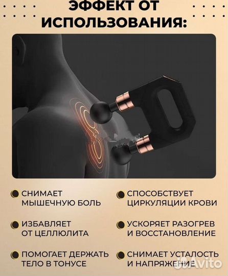 Массажер для тела