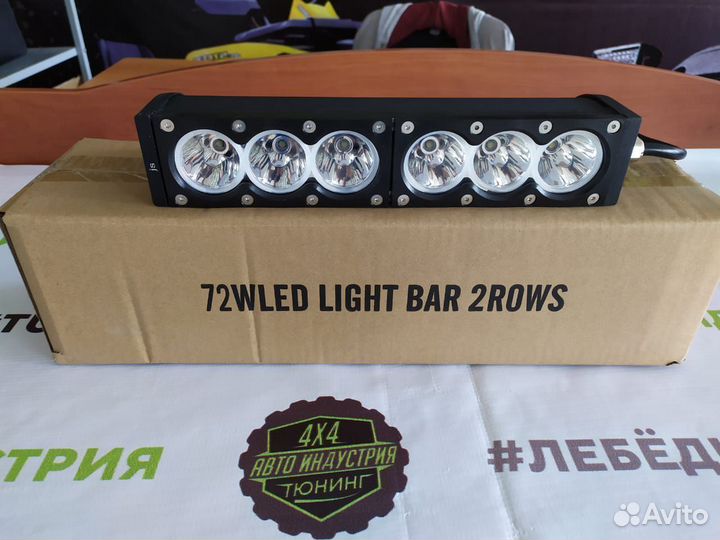 Фара светодиодная CH052 60W 6 диодов по 10W