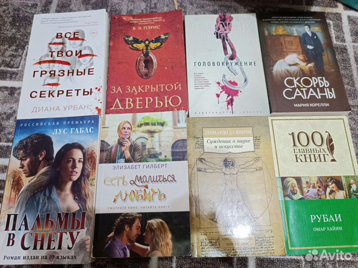 Книги разные