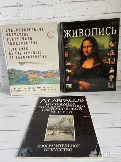 Книги Живопись Иллюстрации