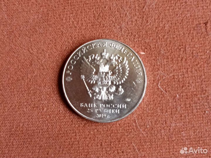 Монета 75-летие полного освобождения