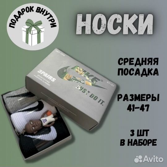 Носки nike 3 шт