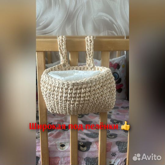 Подвесная корзина, карман на кроватку в наличии
