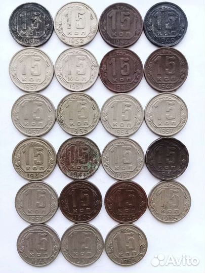15, 20 копеек СССР