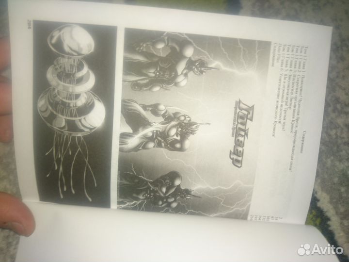 Гайвер. Манга (на русском) 1-9 тома