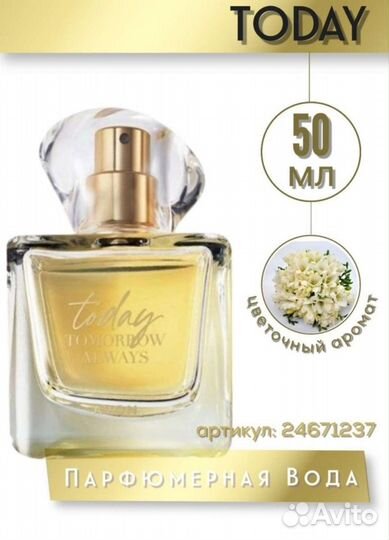 Парфюмерная вода оригинал Today,50 мл