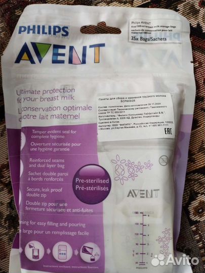 Пакеты для молока avent