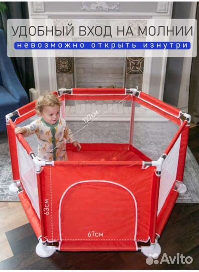 Манеж детский