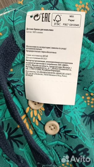 Брючки для мальчика 80